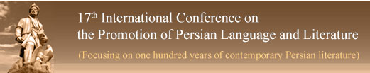 17th International Conference on the Promotion of Persian Language and Literature